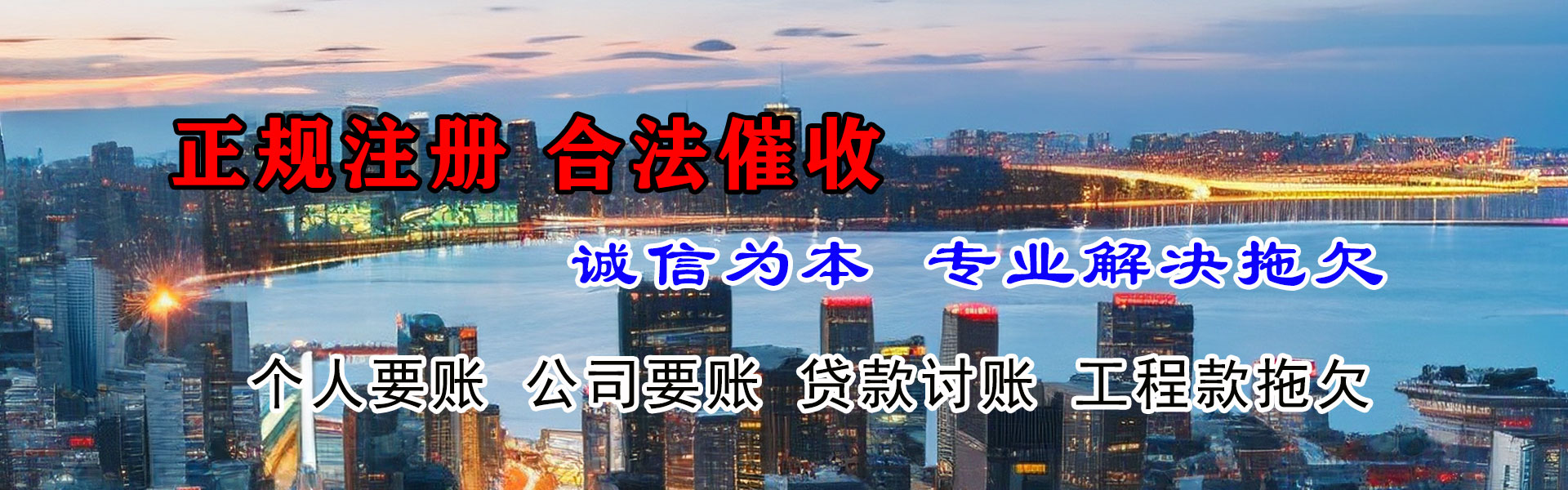 无为追债公司