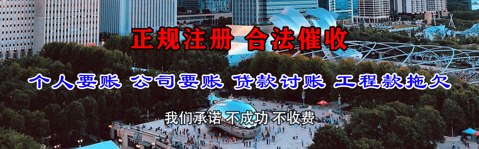 无为要债公司